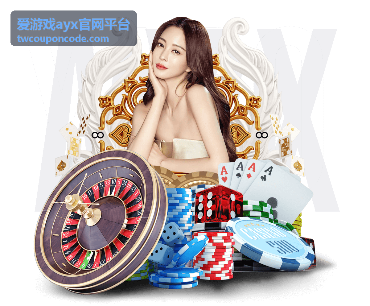爱游戏ayx官网平台会员续期券的抵扣说明图
